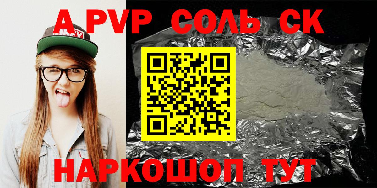 Иваново  Alpha PVP  Альфа ПВП СК  Вход с VPN  A-PVP кристаллы  цены наркотик  Alpha-PVP мука 