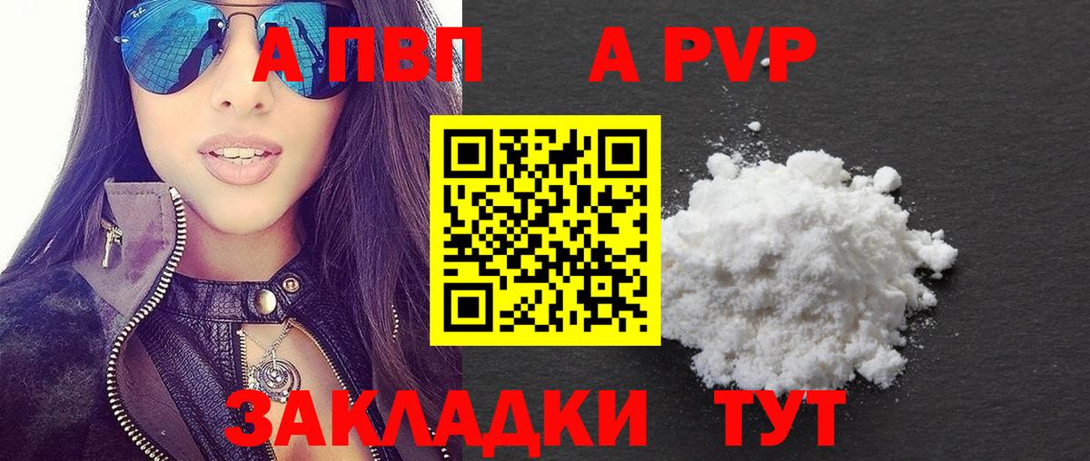 Alpha-PVP мука  Иваново  Альфа ПВП  Alpha PVP СК КРИС 