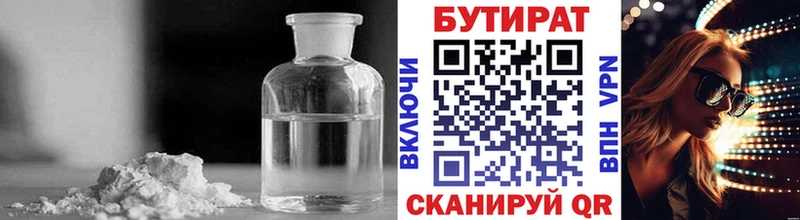 darknet телеграм  где купить наркотик  Иваново  БУТИРАТ бутандиол 