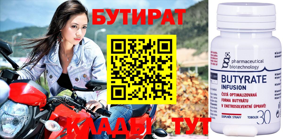 БУТИРАТ жидкий экстази  Иваново 