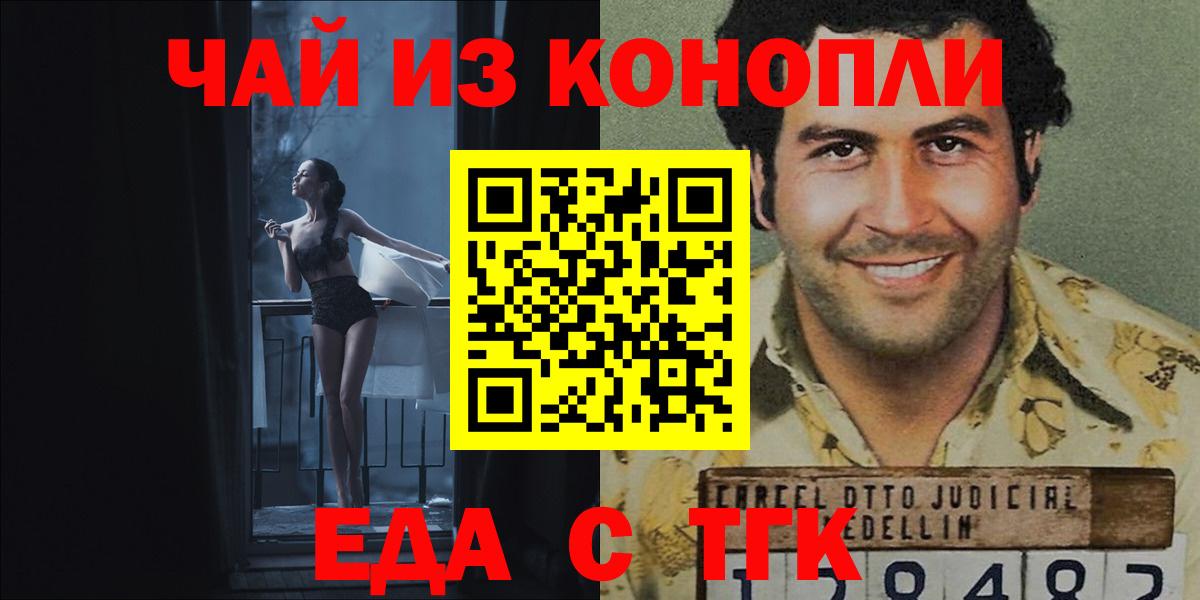 Еда ТГК конопля  Иваново 