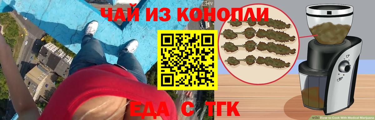 Иваново  Canna-Cookies марихуана  Вход с VPN 