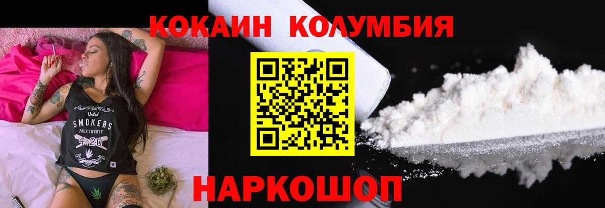 Cocaine FishScale Иваново