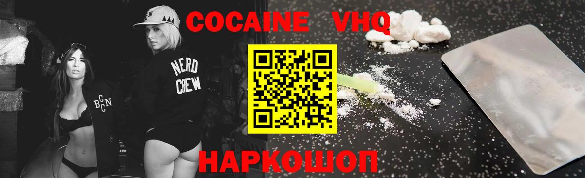 Кокаин Fish Scale  Вход с VPN  Cocaine Перу  Иваново 