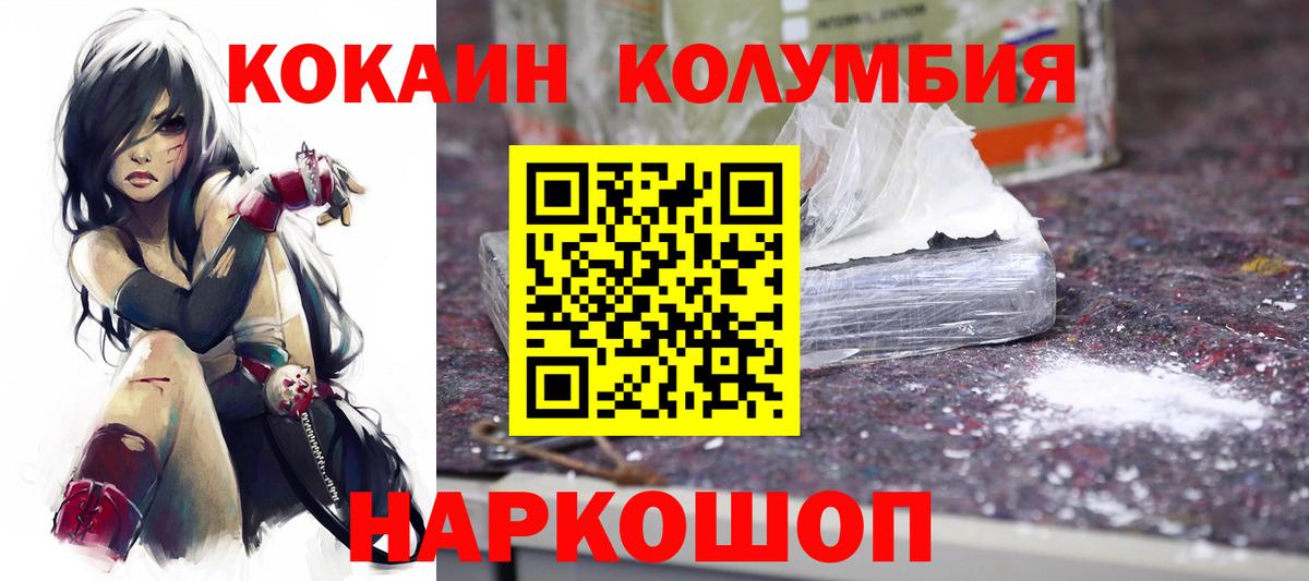 Кокаин 99% Иваново
