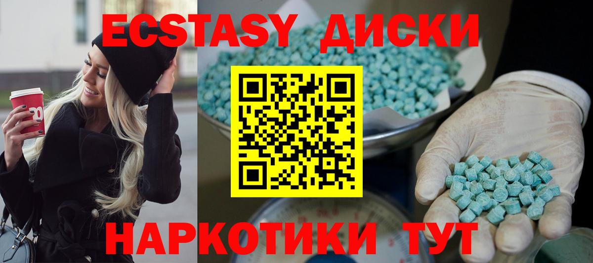 Ecstasy таблы Иваново