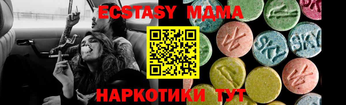 ЭКСТАЗИ MDMA Иваново