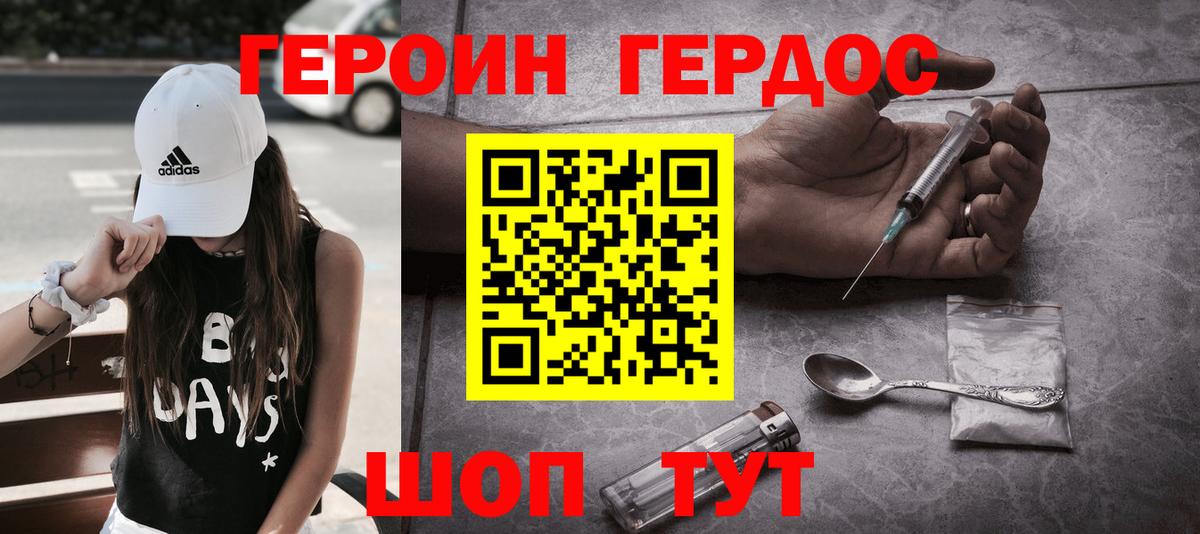 Героин Афган Иваново