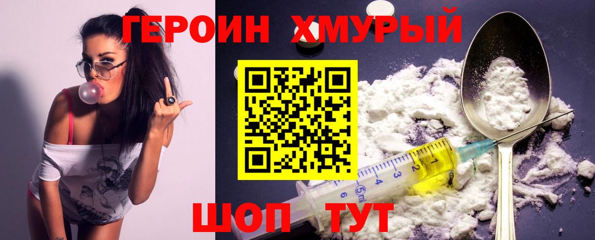 Героин гречка  ГЕРОИН  Иваново  Вход с VPN 