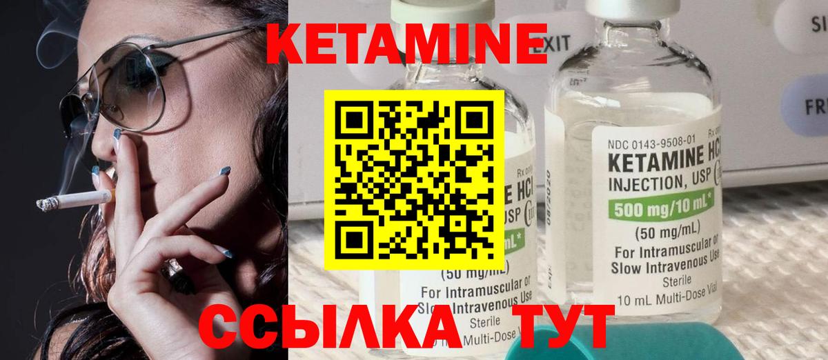 Кетамин ketamine  Иваново 