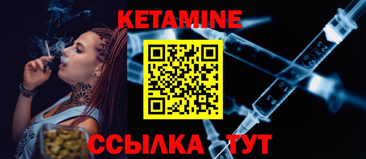 Кетамин VHQ  КЕТАМИН ketamine  Иваново  Вход с VPN 