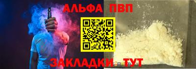 альфа пвп VHQ Гай