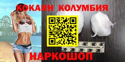 кокаин колумбия Гатчина