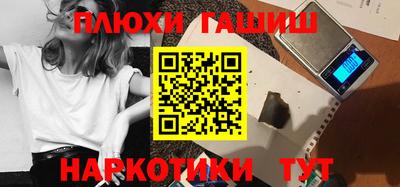 синтетический гашиш Бузулук