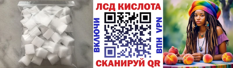 Лсд 25 экстази кислота  Иваново 