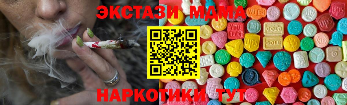 МДМА молли  MDMA  Иваново 