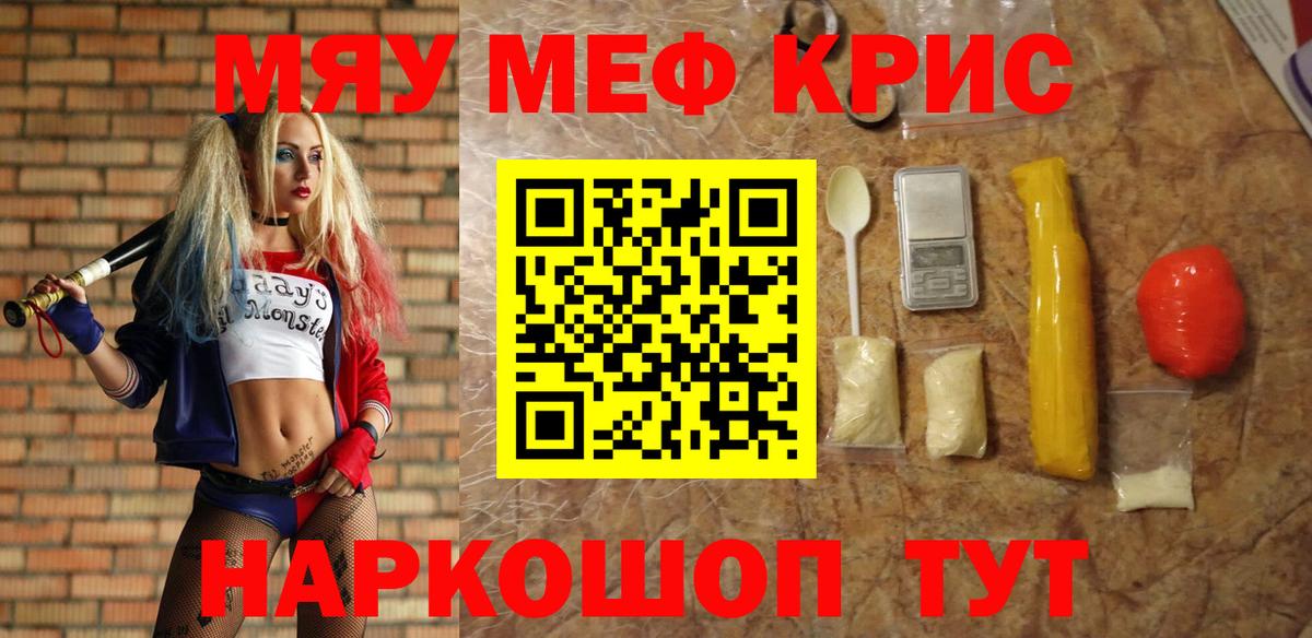 МЕФ mephedrone  МЯУ-МЯУ VHQ  Вход с VPN  Меф  Иваново 