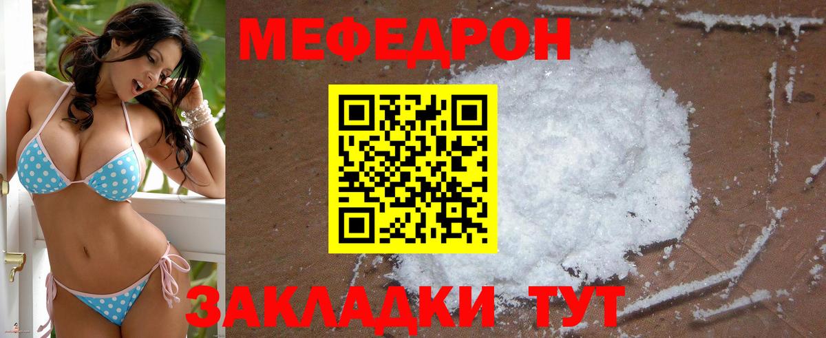 Меф кристаллы Иваново