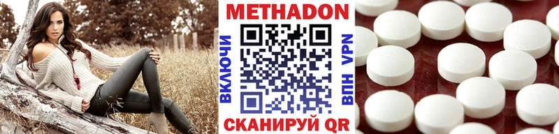 МЕТАДОН VHQ  Иваново 