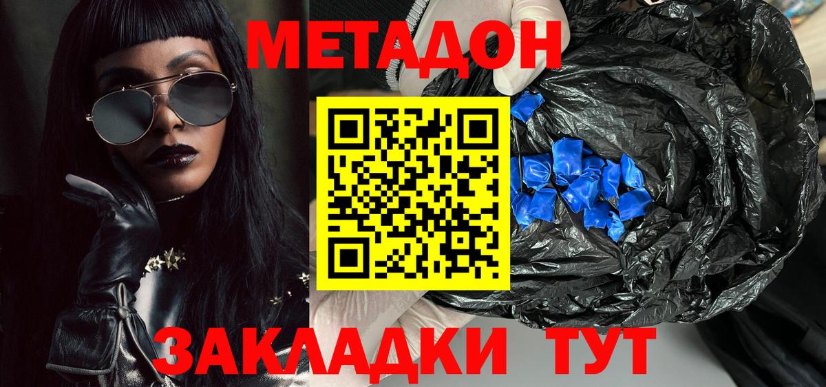 Метадон VHQ Иваново