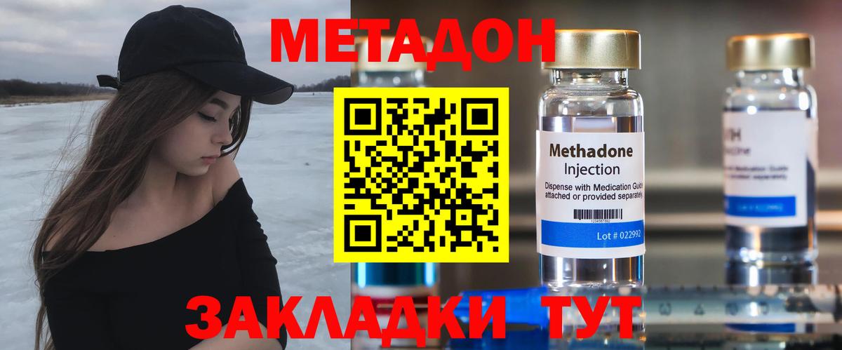 Иваново  МЕТАДОН мёд  площадка наркотические препараты  Вход с VPN  Метадон мёд 
