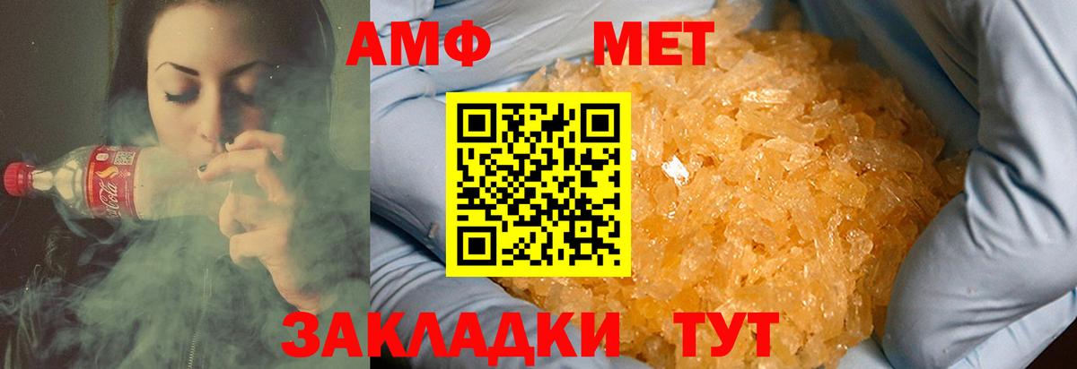 Метамфетамин пудра  Метамфетамин пудра  Вход с VPN  Иваново 