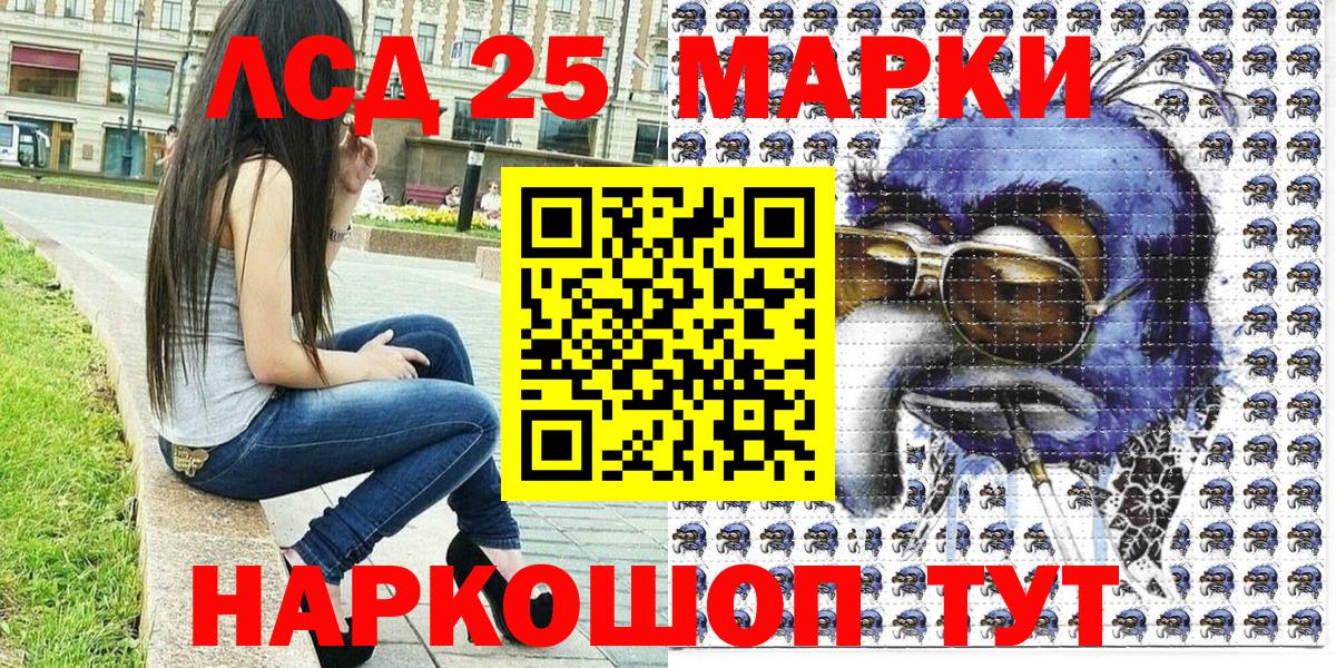 Марки N-bome 1,8мг Иваново