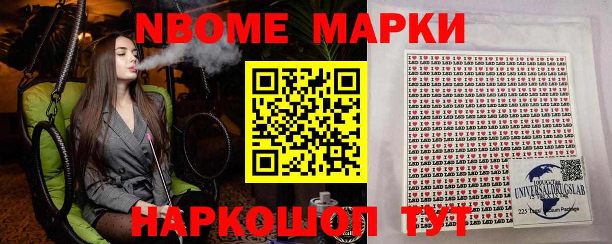 Марки N-bome 1,8мг  Марки N-bome  Иваново  Вход с VPN  Марки N-bome 1,8мг 