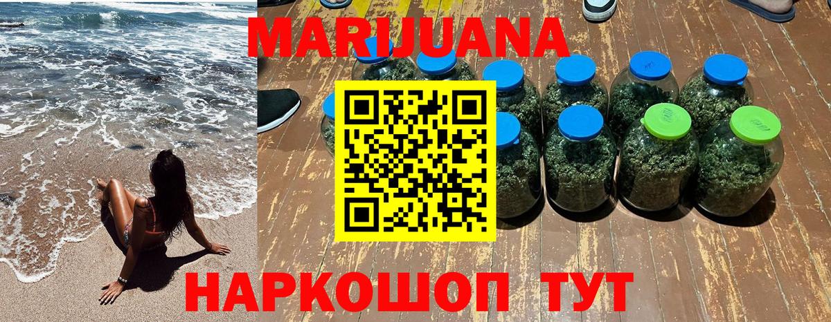 МАРИХУАНА семена  Бошки марихуана LSD WEED  Иваново  Вход с VPN  Канабис планчик 